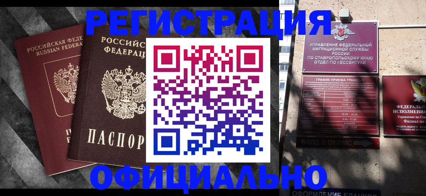 временная регистрация недорого в Мамадыше