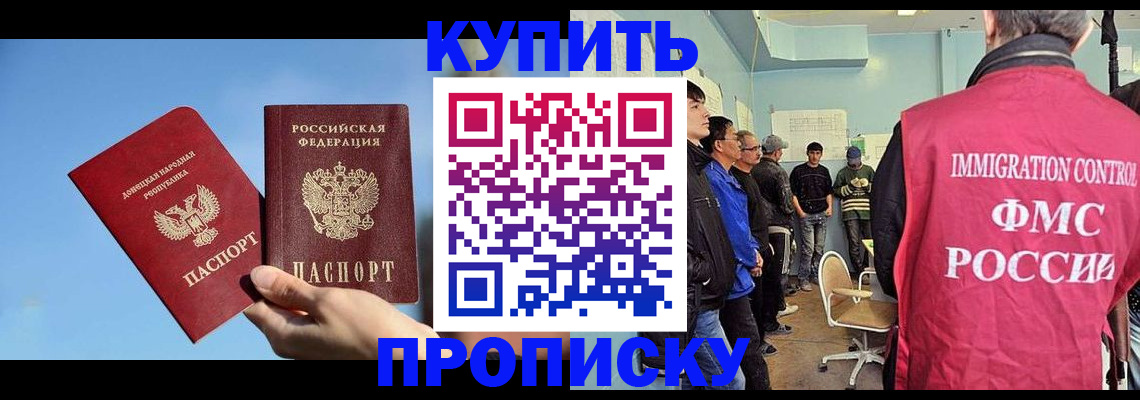 временная регистрация законно в Мамадыше