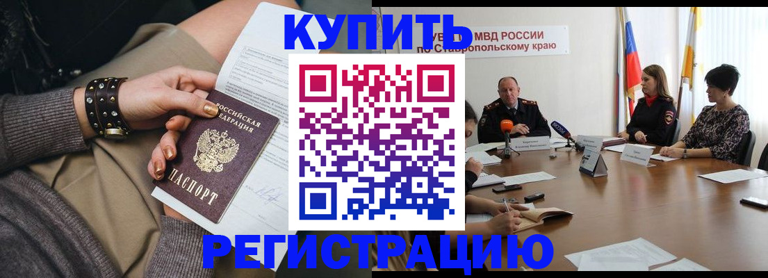 временная регистрация в Мамадыше
