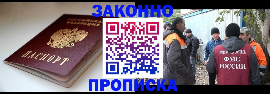 временная регистрация для школы в Мамадыше