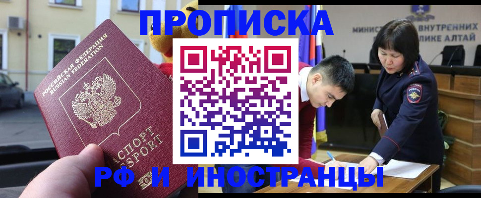 прописка для школы в Мамадыше