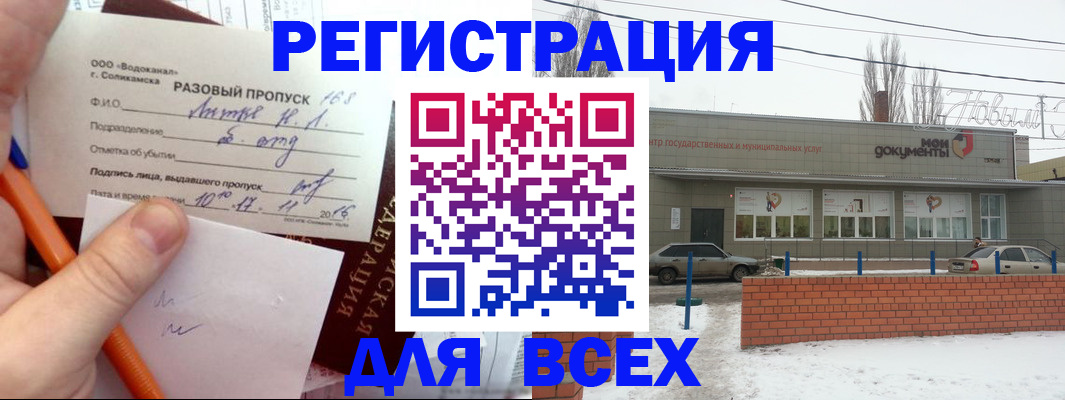 временная регистрация купить в Мамадыше