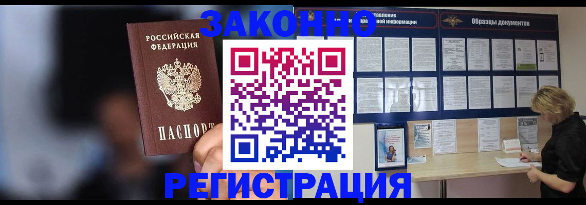 прописка гарантия в Мамадыше