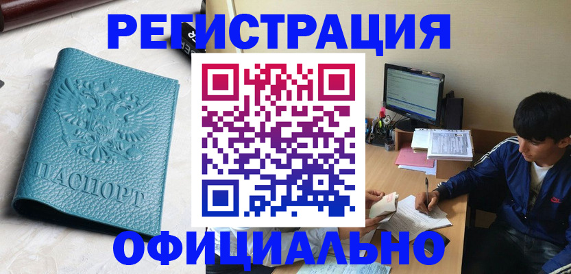 временная регистрация собственник в Мамадыше