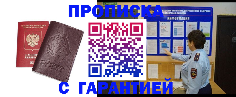 прописка для кредита в Мамадыше