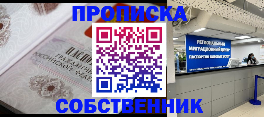 временная регистрация недорого в Мамадыше