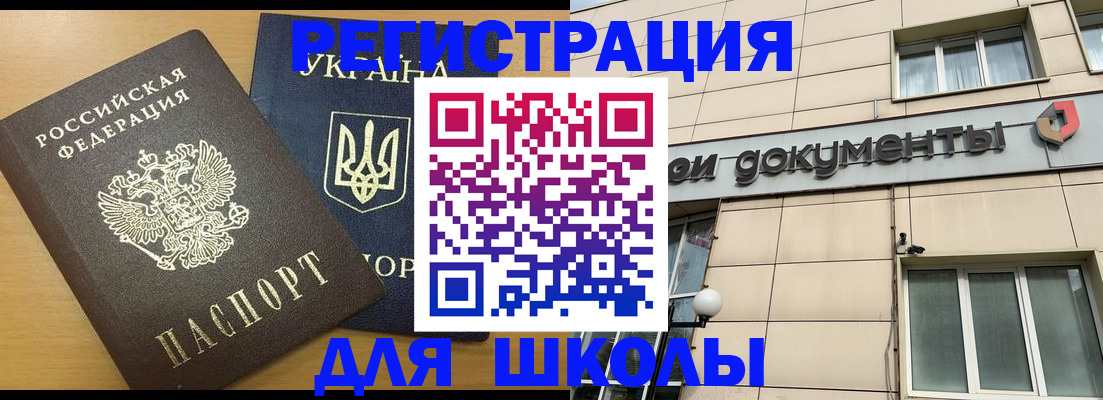прописка для работы в Мамадыше